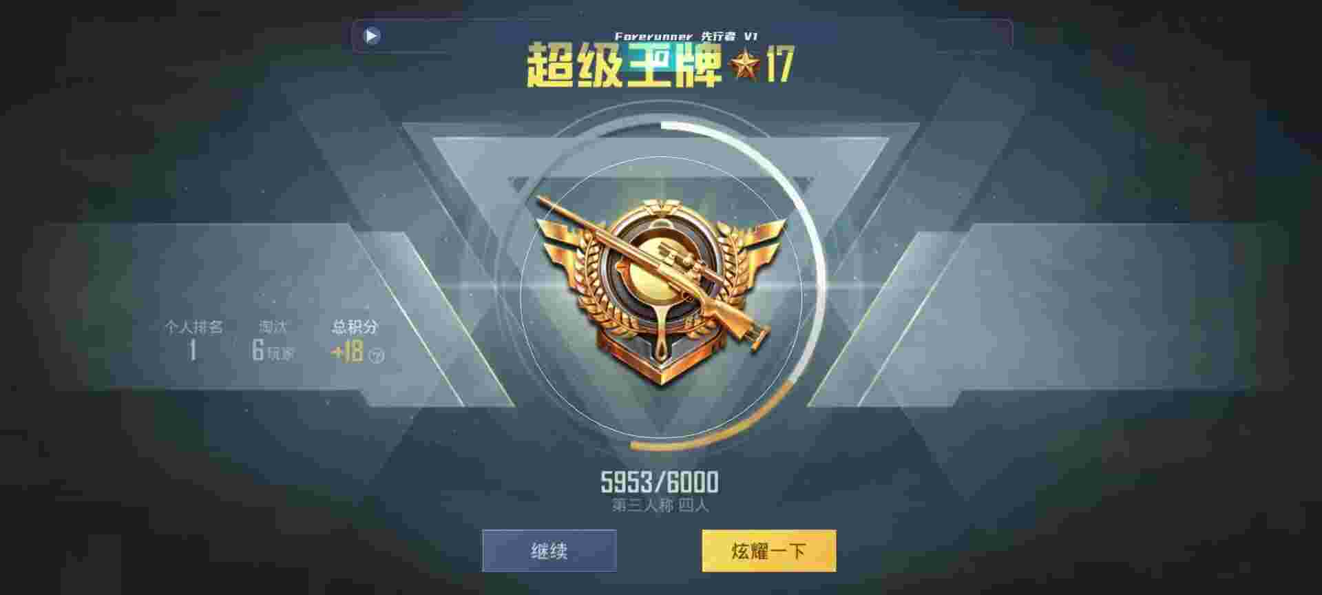 和平精英鸡腿辅助自瞄 - 快手每天免费100赞辅助预览图